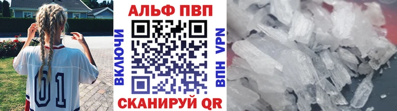 Alfa_PVP VHQ  Таруса 