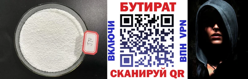 Бутират вода  Таруса 