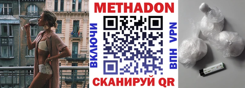 магазин продажи   Таруса  МЕТАДОН кристалл 